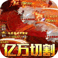 君临传奇（鬼节刀刀爆充）