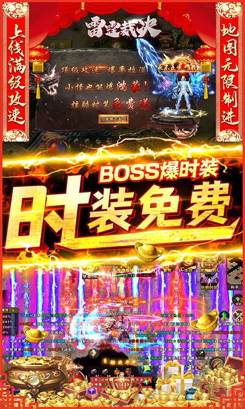 雷霆裁决（异火贺岁版）