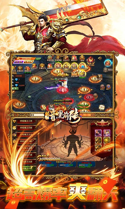 暗黑前传（GM满V版）