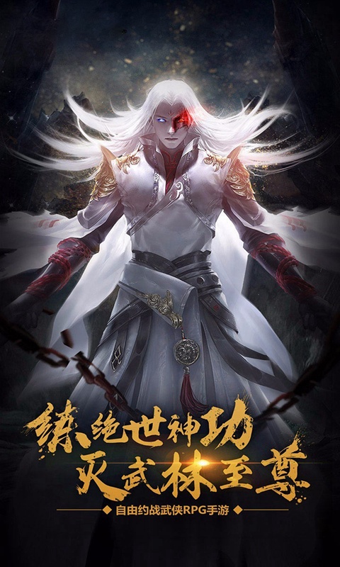 上古降魔（3D修仙）