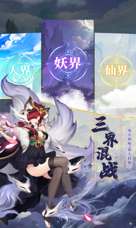 众神之域（10倍高返专服）