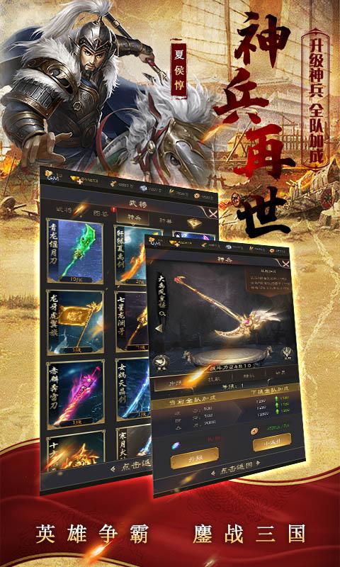 鏖战三国