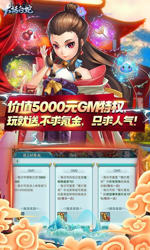 大话白蛇（高返服）