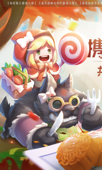 元气骑士免费版