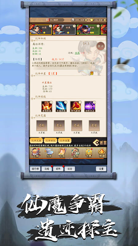 凌天剑神（GM版）