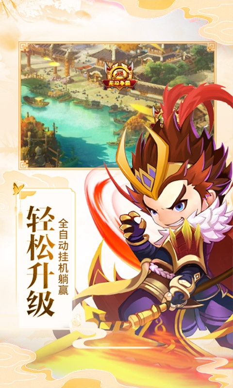 玉玺之争（GM版）