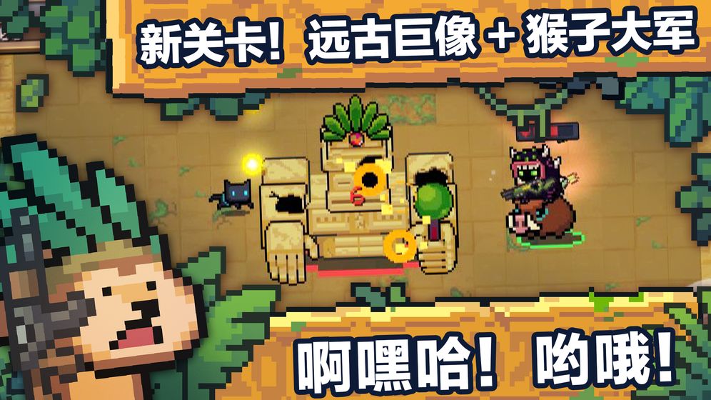 元气骑士2.2.2