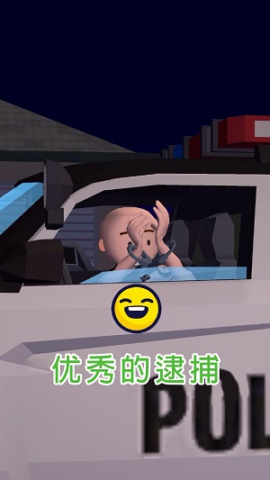 交通警察3d中文版